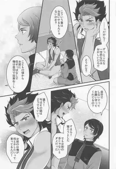 Ijiwaru Switch - SPITEFUL SWITCH