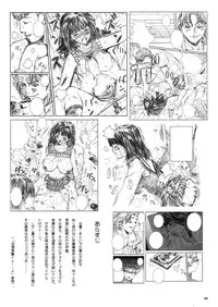 [Circle Kuusou Zikken (Munehito)] Kuusou Zikken Is (I's)