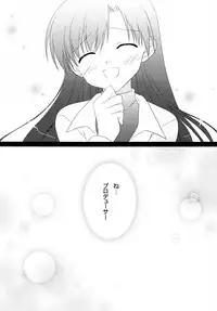 (C76) [BUNBUKUDOU (Narumi Yuu)] Moon Light (THE iDOLM@STER)