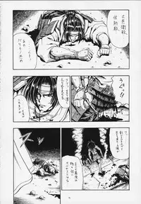 (C58) [Hoka Hoka Shoten & prelude (Chiaki Tarou)] sudama (Kizuato)