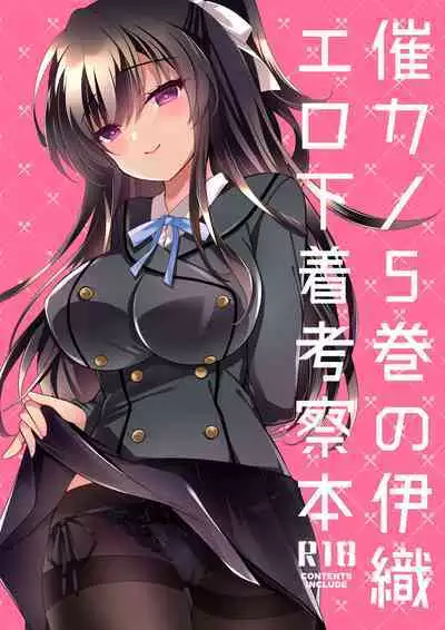 Saimin Kanojo 5