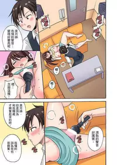 「先っぽだけって言ったのに…」兄貴の彼女に頼み込んでゴム無しSEX！！ | 「明明說好只蹭蹭的…」苦苦懇求大哥的女友不戴套SEX!!