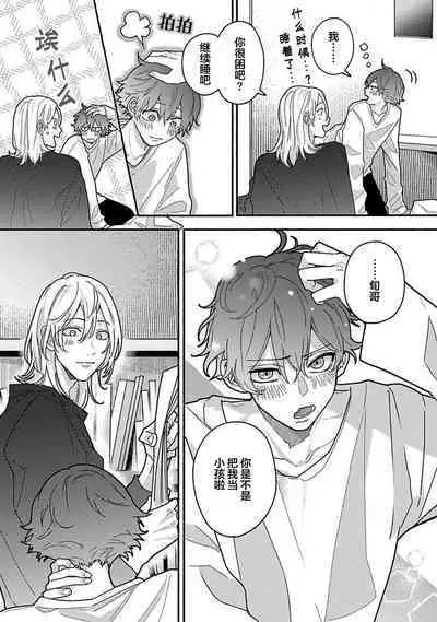 Uso to Yellowknife | 谎言与黄色小刀