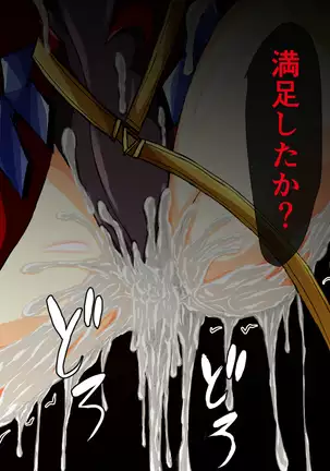 Hiseki Shinki Ingoku Hen Jou