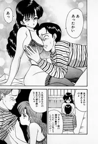 [AKIRA] Mamiko no Trip Paradise 1