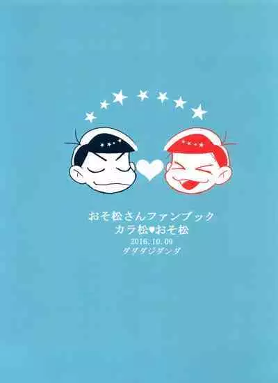 Kimi ga Suki da yo Hoshii tte Itte