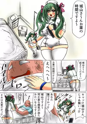 Futoru Futoru Futoru Fairu