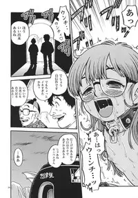 [Studio Tar (Kyouichirou , Shamon)] Project Arale (Dr. Slump) [Digital]