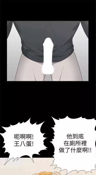 [SSAEM] 難言之隱 1-56 官方中文（完結）