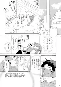 [Trough-Bird (Minase Taruhi)] INTERCOURSE (Kuroko no Basuke)