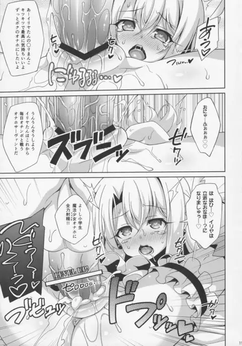 Illya-chan to Love Love Reijyux