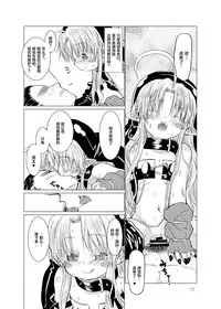 [Glass Wall Garden (Eboshi)] Suki Suki Sutanosuka Omocha Hen [Chinese] [萝莉援助汉化组] [Digital]