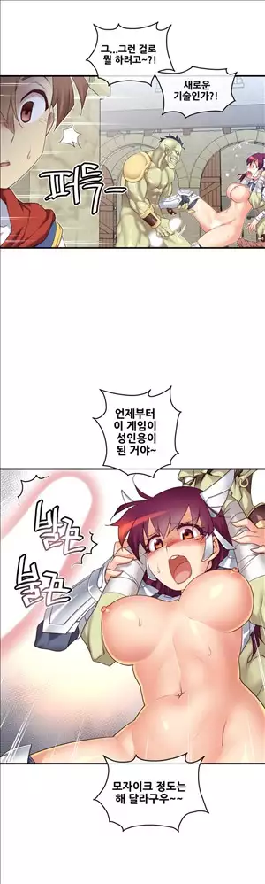 Master in My Dreams Ch.90-117