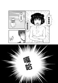 [Isamura] Adachi Senpai wa Maso de Aru [Chinese] [沒有漢化]