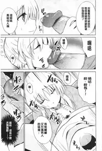 [Chiba Tetsutarou] Tricolor Highschool | 三種色彩的女高中生 [Chinese]