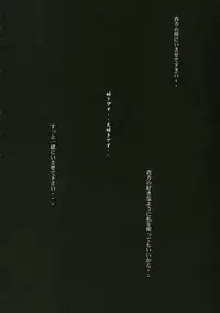 (C71) [Studio Z.M (Kazuma)] PPP (Persona 3)