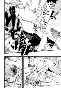 (C95) [AMAYADORI+ (Harenochiame)] Warui Ko (Fate/Grand Order)