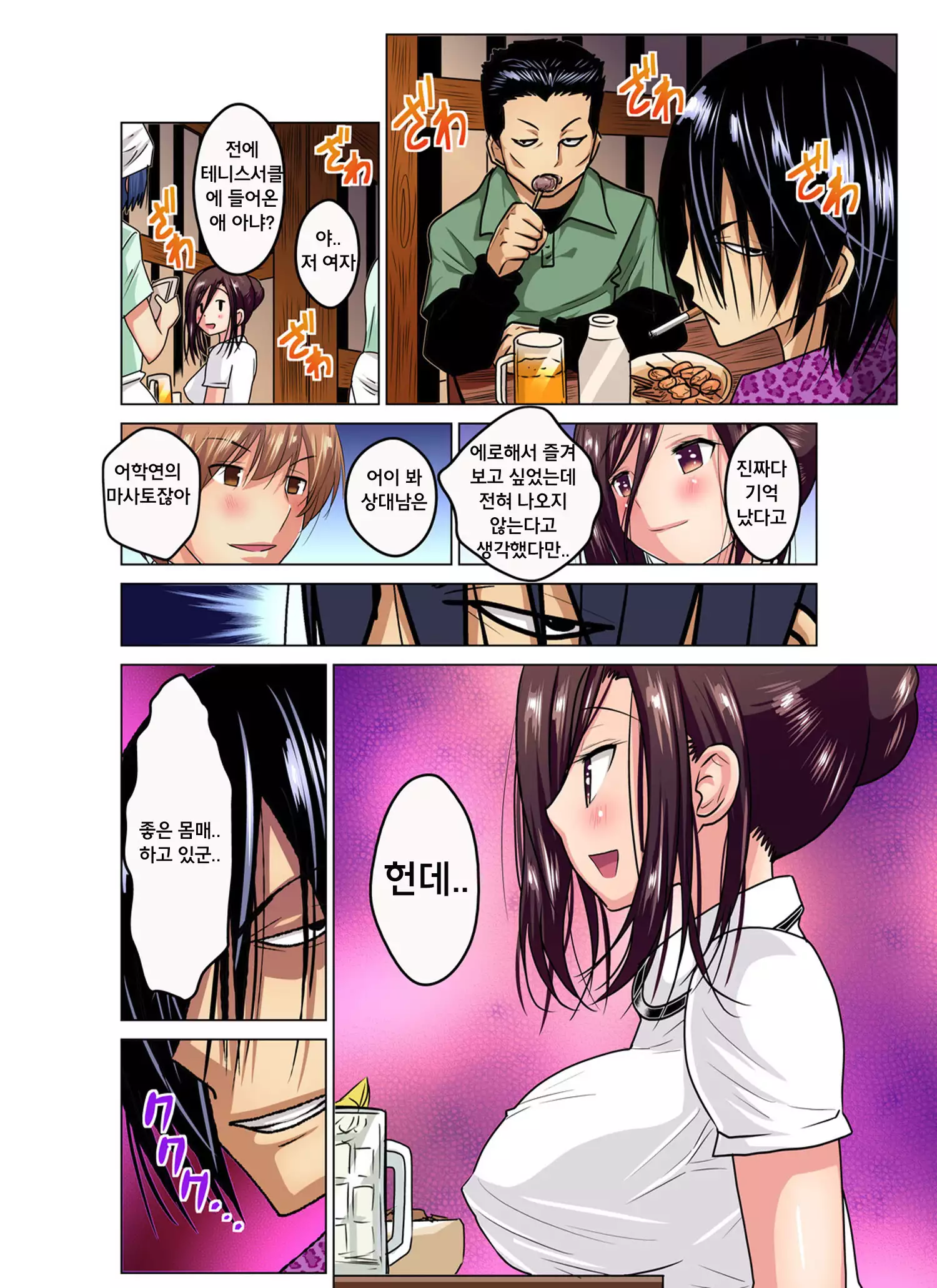 Hitozuma Joshidai no Midarana Renai Ch.1