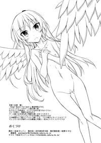 (C88) [Nihon Dandy (Matsuno Susumu)] Chotto H na Hadakae-shuu 10 (Various)