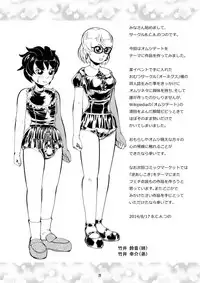 [Circle B.C.A. (Tsuno)] Raba Omutsu Deto [Digital]