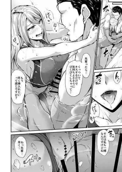 [Campbell Gichou] Swimming Life Ch. 2