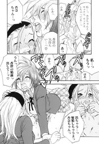 [Anthology] Futanarikko Lovers 3