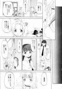 [Kurogane Kenn] Shoujo Sect