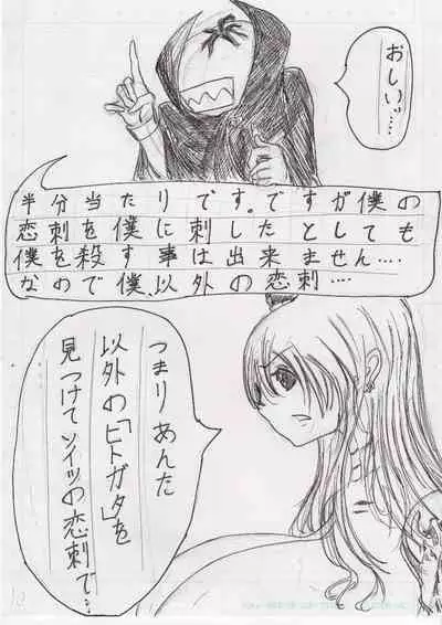 BEC Bounyuu no Kuni Kyuunyuu Oni Tanjou