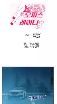 My Office Ch.1-36 (English) (Ongoing)