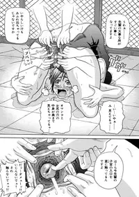 [John K. Pe-ta] Monzetsu Caligula Machine