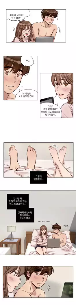 Atonement Camp Ch.0-28