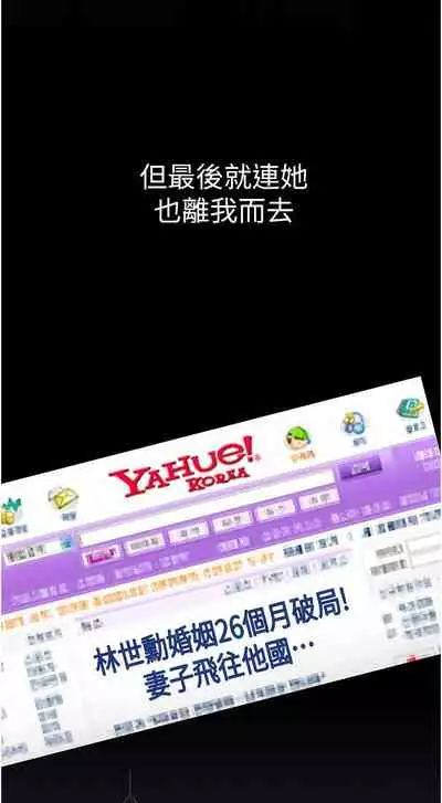 【周一连载】女儿闺蜜都归ME（作者：推亮&色皮林） 第1~32话