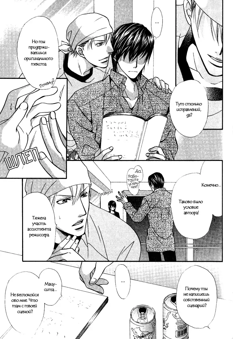 Sono Kuchibiru ni Ai o - Love & Lips