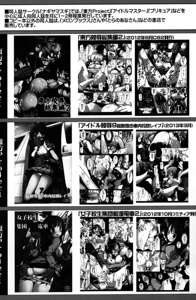 Precure Ryoujoku 4 Cure Sword Rinkan Shojo Soushitsu