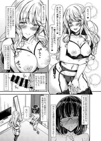 [Hotel St. Croix (sankurowa)] Inkya Futanari-chan Datte Hame Makuritai... [Digital]