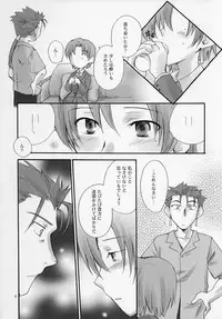 (C70) [Chabashira-Project (Miho, Haizumi Natsuki)] Honeywhip (Fate/hollow ataraxia)