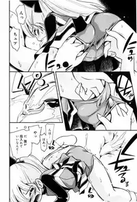 [Hoshino Fuuta] Koinu no Shippo to Osatou to