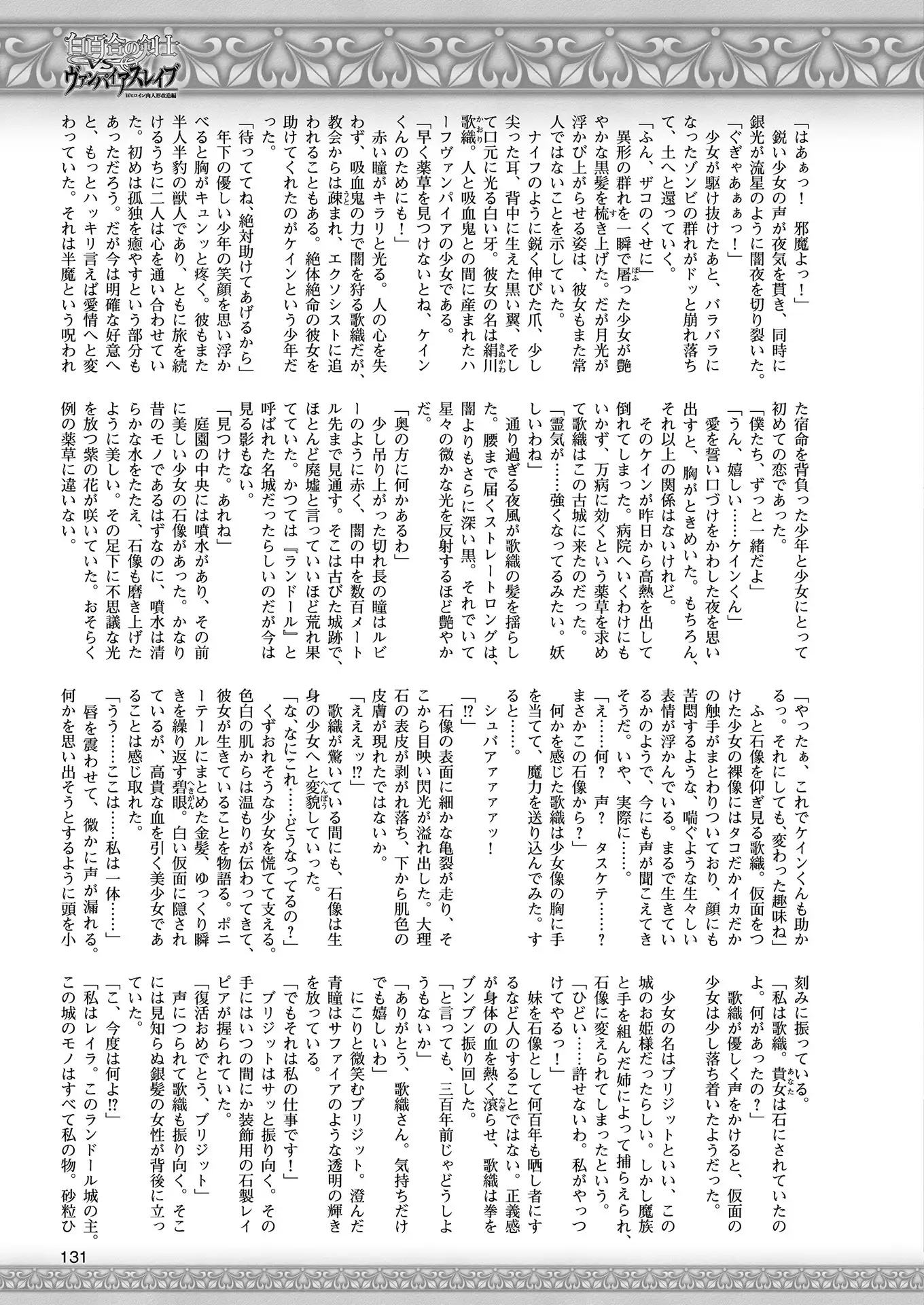 2D Dream Magazine 2018-06 Vol. 100 Tokubetsu Furoku