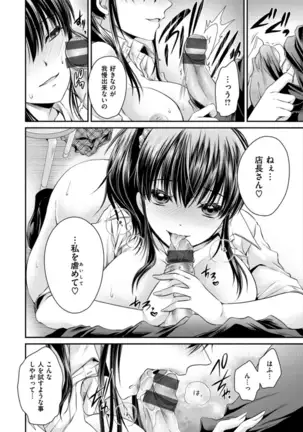 Doku Aru Hana no Amai Mitsu