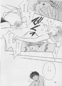 (C62) [Matsutakeya Honpo (Saki Kaori)] febrilement 2 (Card Captor Sakura)