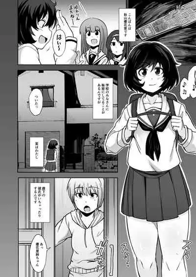 Toshishita Kareshi to Icha Love Sakusen!