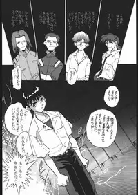 [Moriman Sho-Ten (Various)] KATZE 13 (Neon Genesis Evangelion)