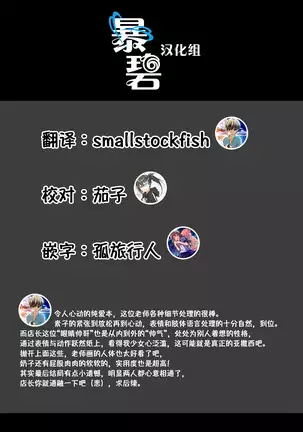 O tsukae shimasu | 让我来服侍你吧