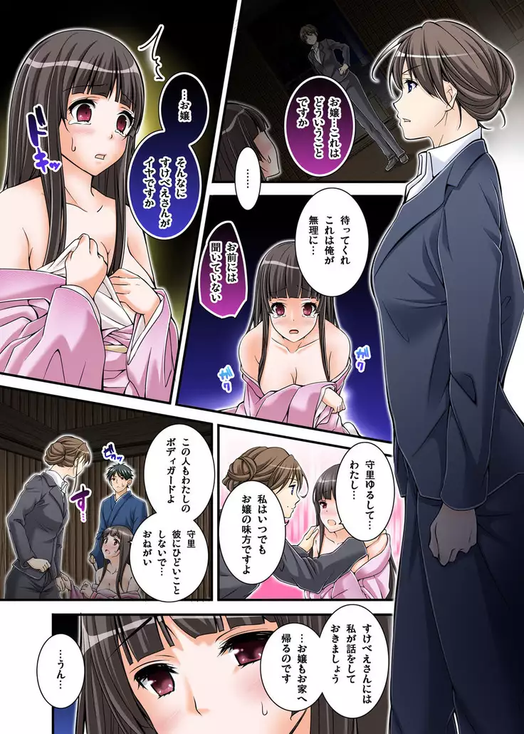 Ikasaremakuri no Zetsurin Senshumura Nikutai Report ~Aa... Watashi Announcer nanoni!~