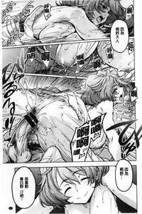 [Minato Fumi] Konnakoto [Chinese]