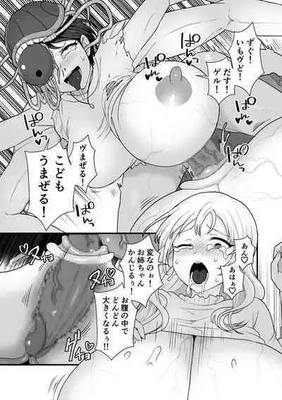 Shimai Kisei ～Nuri Tsubusareru Shimai Ai～