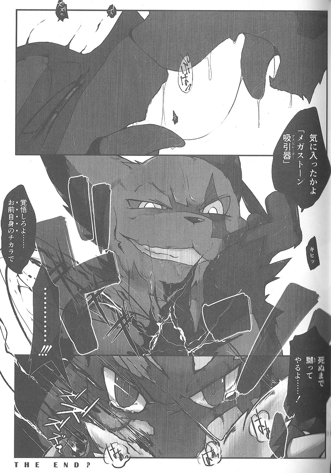 LUCARIO IJIME ANTHOLOGY