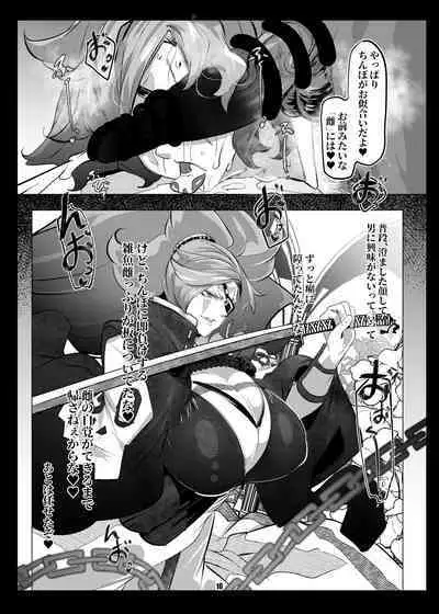 Omae wa Tada no Mesu