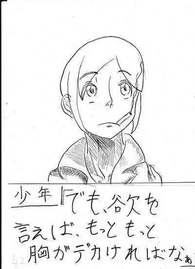 Bounyuu Kissa Homare Shiriizu