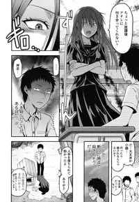 [Yuzuki N Dash] Ane-Koi